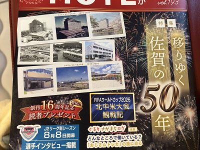 MOTE MOTEさがに当教室が掲載されました！