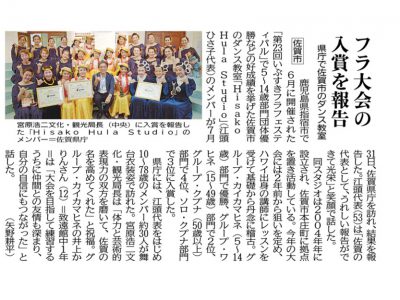 【佐賀新聞】県庁表敬訪問の様子が掲載されました!