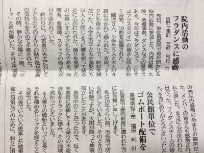 佐賀新聞に掲載されました♪